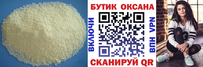 БУТИРАТ 99%  Луховицы 