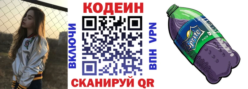 Кодеиновый сироп Lean напиток Lean (лин) Луховицы