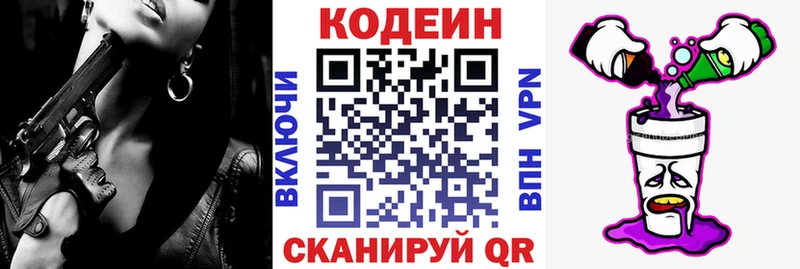 blacksprut ONION  Луховицы  Кодеин Purple Drank 