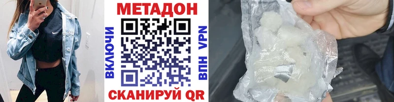 МЕТАДОН мёд  где можно купить наркотик  Луховицы 